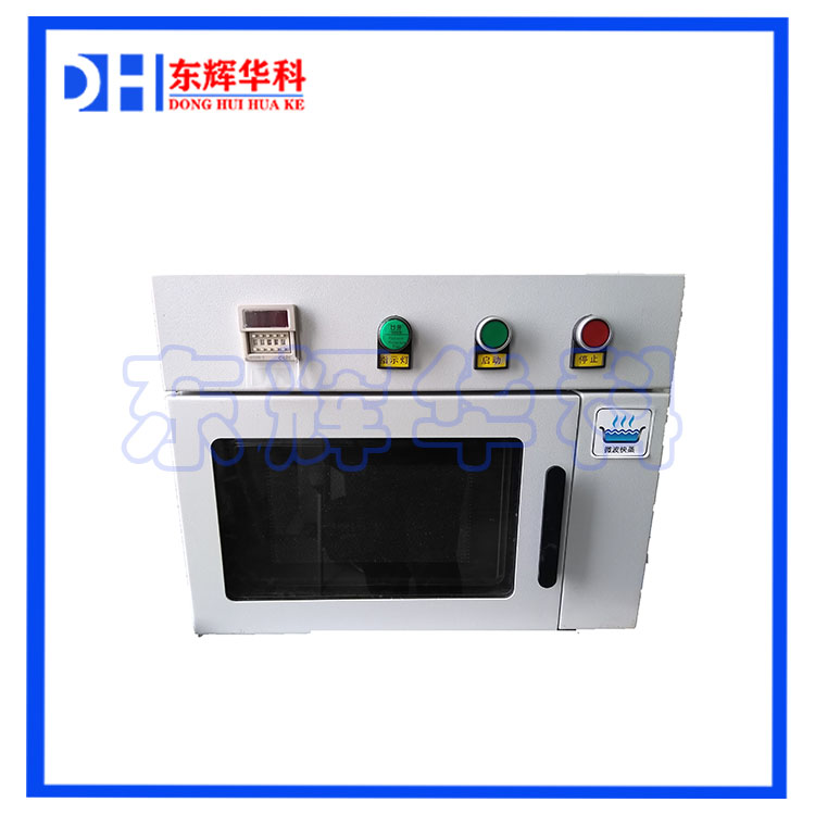 1756284452185438.jpg 经济型微波蒸发器.jpg